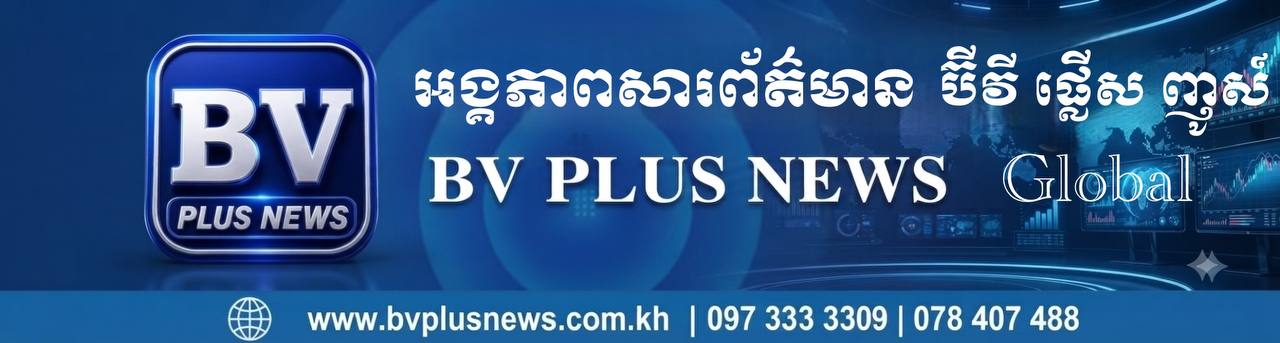 BV Plus News
